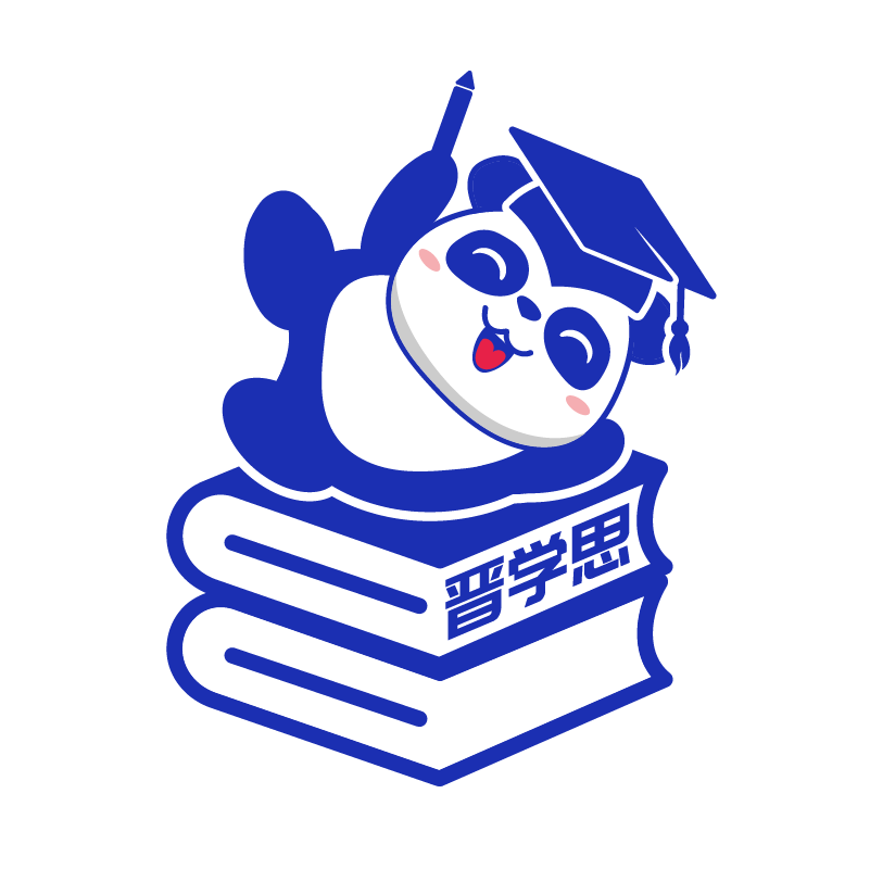 晋学思专升本