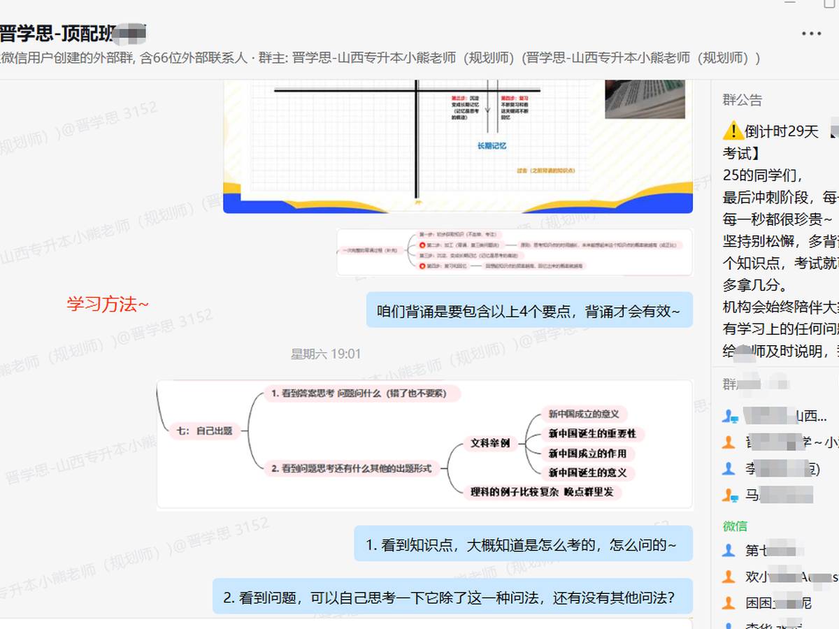 网课服务