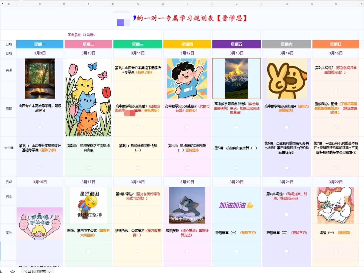 网课服务
