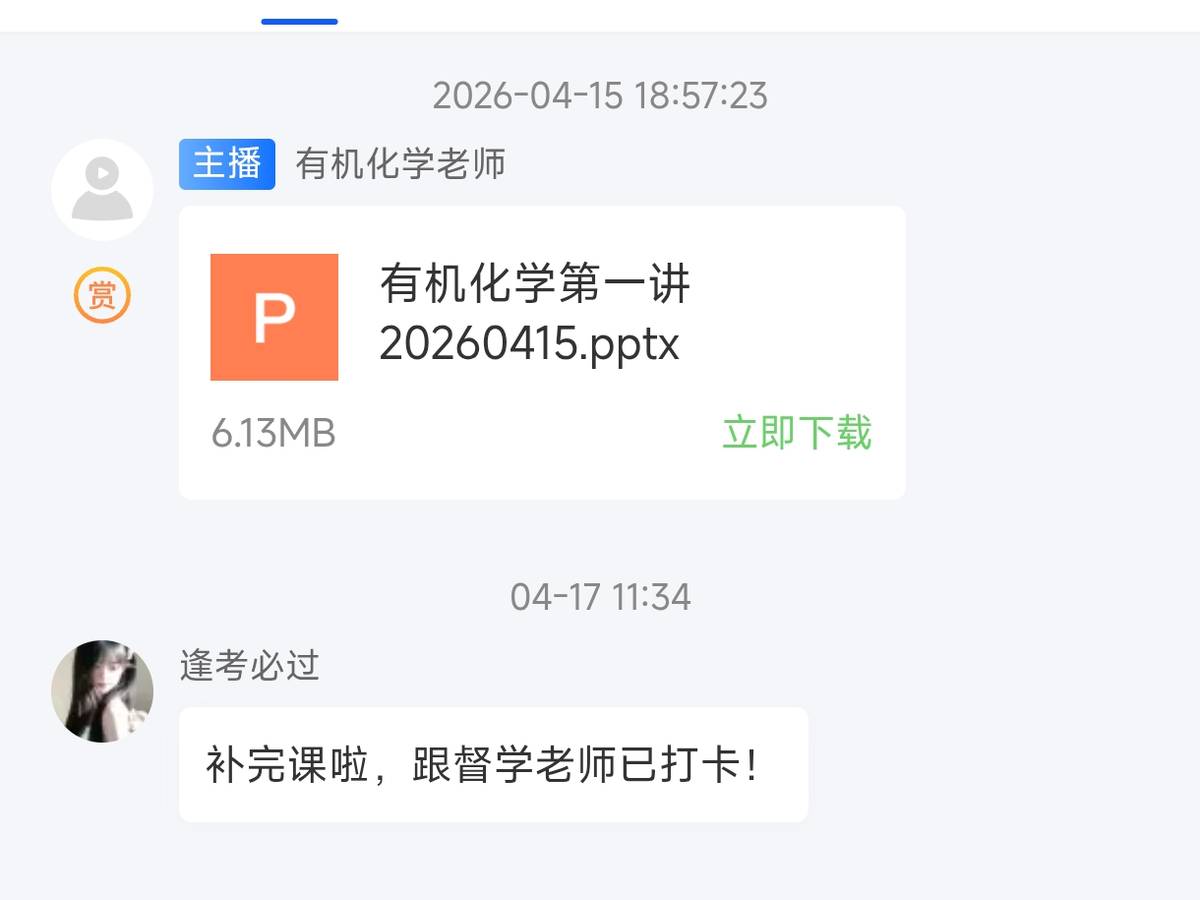 网课服务