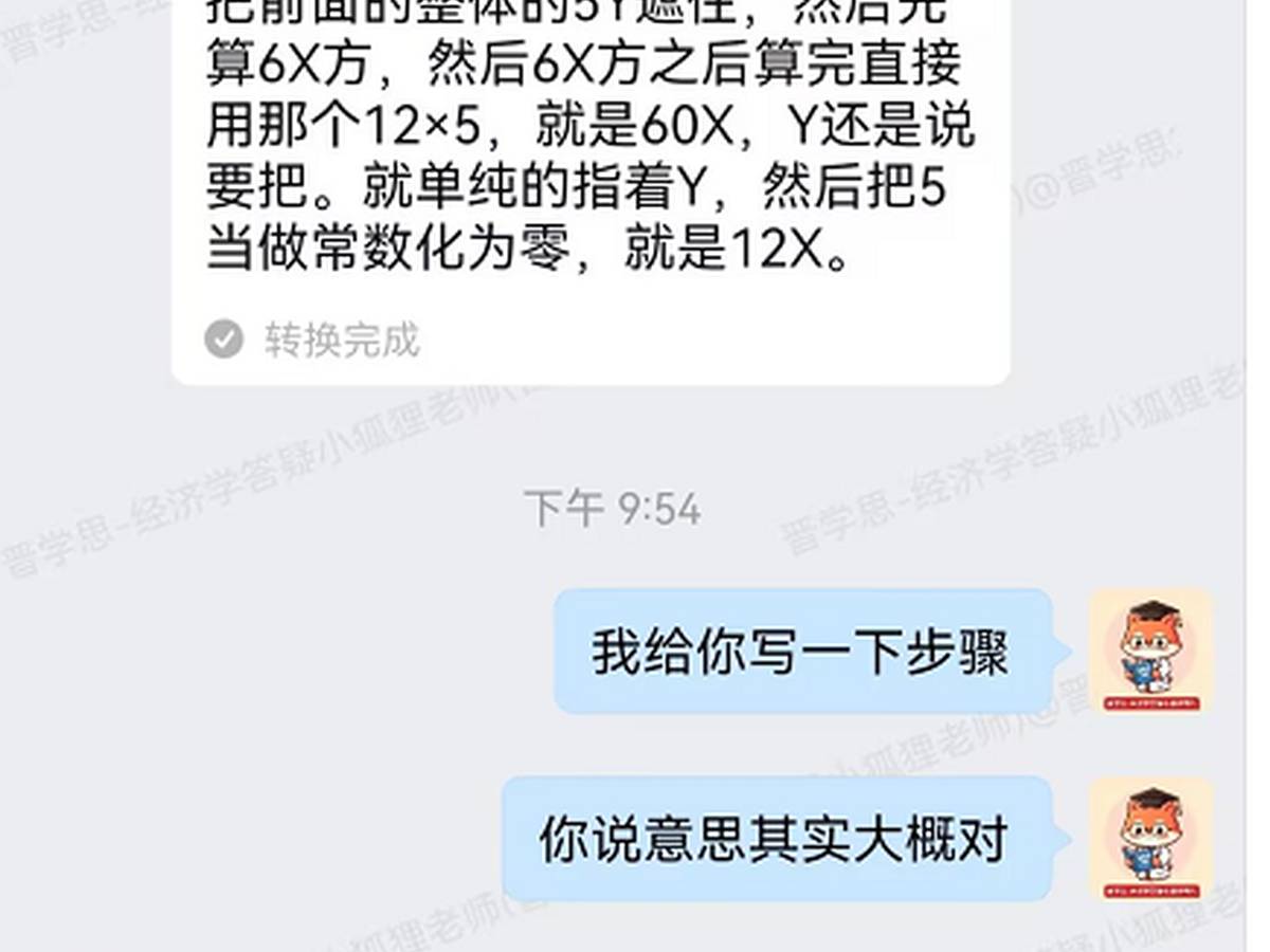 网课服务