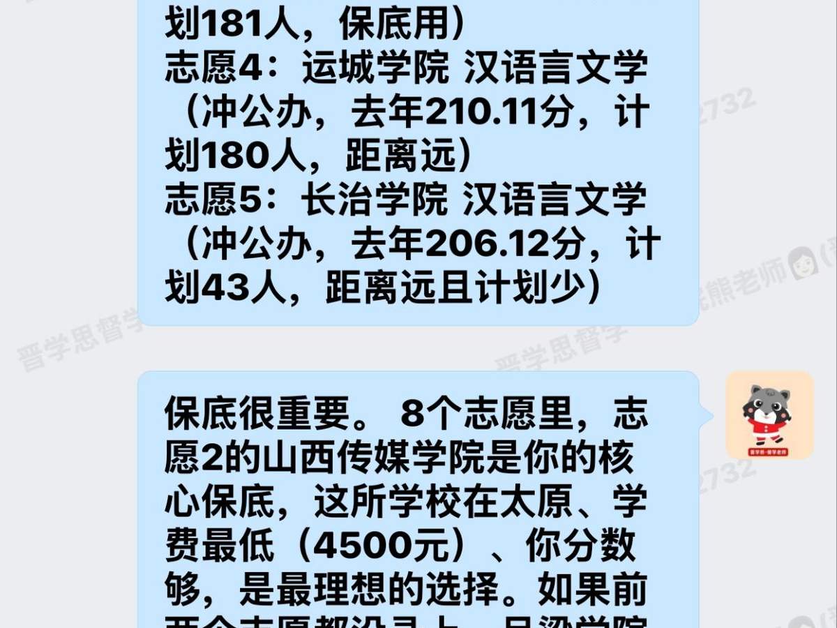 网课服务