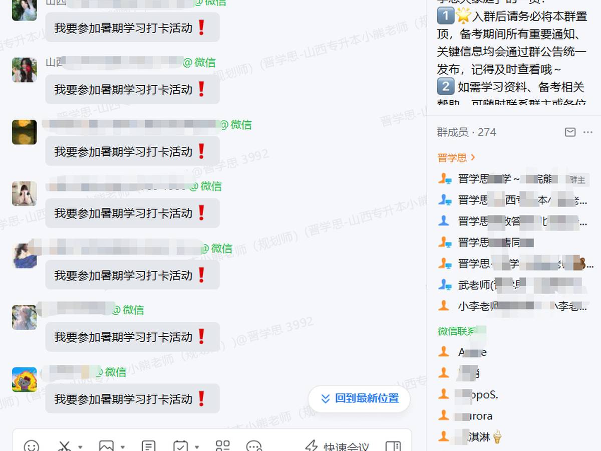 网课服务